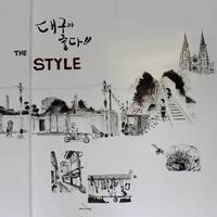 The Style Guest House