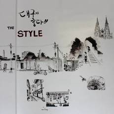 The Style Guest House