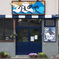 Kamomeya