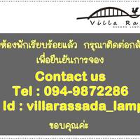Villa Rassada Nakorn Lampang