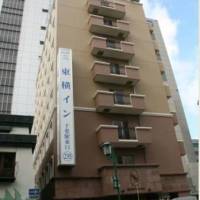 Toyoko Inn Chiba-eki Higashi-guchi