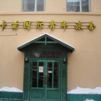 Harbin Kazy Int'l Youth Hostel