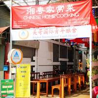 Angkor International Youth Hostel