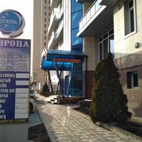 Европа