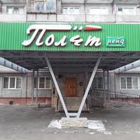 Полет