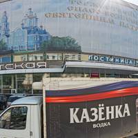 Советская