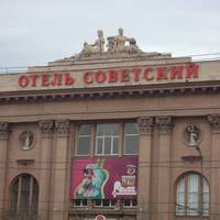 Советский