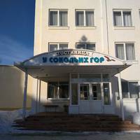 У Сокольих Гор