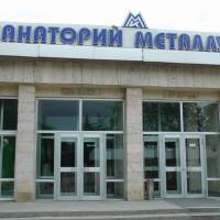 Санаторий Металлург