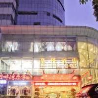 Royalty Hotel Shenzhen