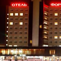 Конгресс-отель Форум