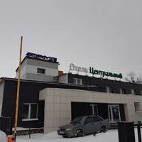 Центральный