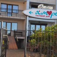 Guest House A-more