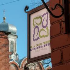 Basilik Hotel Yelets