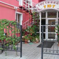 Hotel Uyut