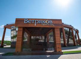 Vetryakov Boutique Hotel