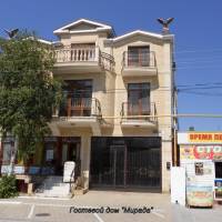 Mirada Guest House