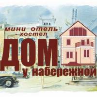 Dom U Naberezhnoy Hostel