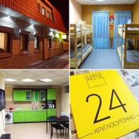 Hostel Koyko Mesto