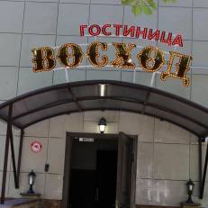 Voskhod