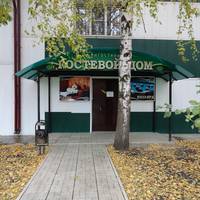Mini Hotel Gostevoy Dom