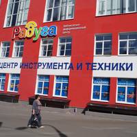 Obshchezhitiye Za Radugoy