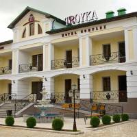 Troyka Hotel