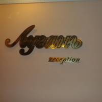 Lugan Hotel