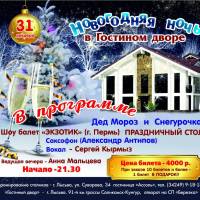 Hotel Gostiny Dvor