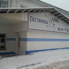 Chayka Inn