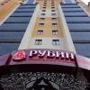 Apart Hotel Rubin