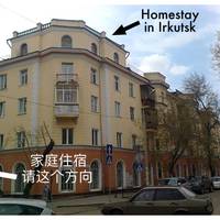 Homestay in Irkutsk