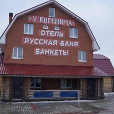 Mini-hotel U Evgeniecha