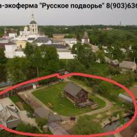 Russkoe podvorie