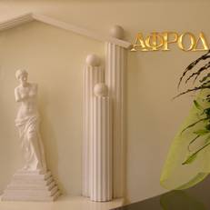 Hotel Afroditi