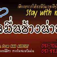 Muenchangnan Boutique Hotel