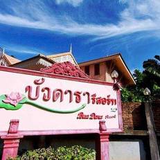 Buadara Chumphon Resort