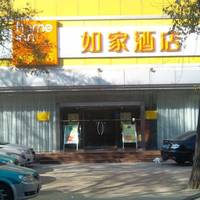 Home Inn Binjiangdao