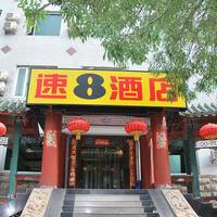 Super 8 Jinbao Street