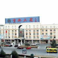 Beijing Airport Jinglin Hotel