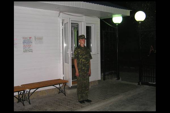 Охрана