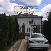 Hotel Zama