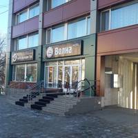 Волна