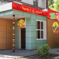 Манго