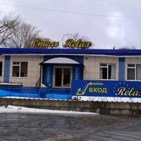 Релакс