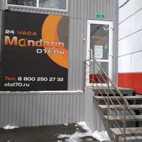Мандарин