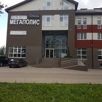Мегаполис