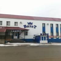 Визит