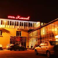 Классик
