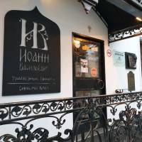 Иоанн Васильевич